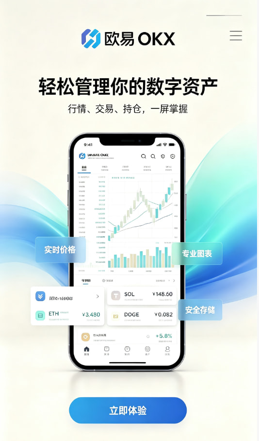 欧交易所app官网下载安全数字资产科普